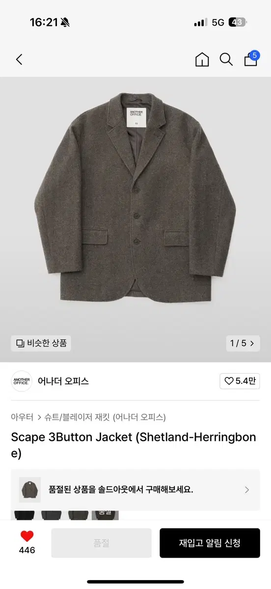 어나더오피스 Scape 3Button Jacket 2사이즈